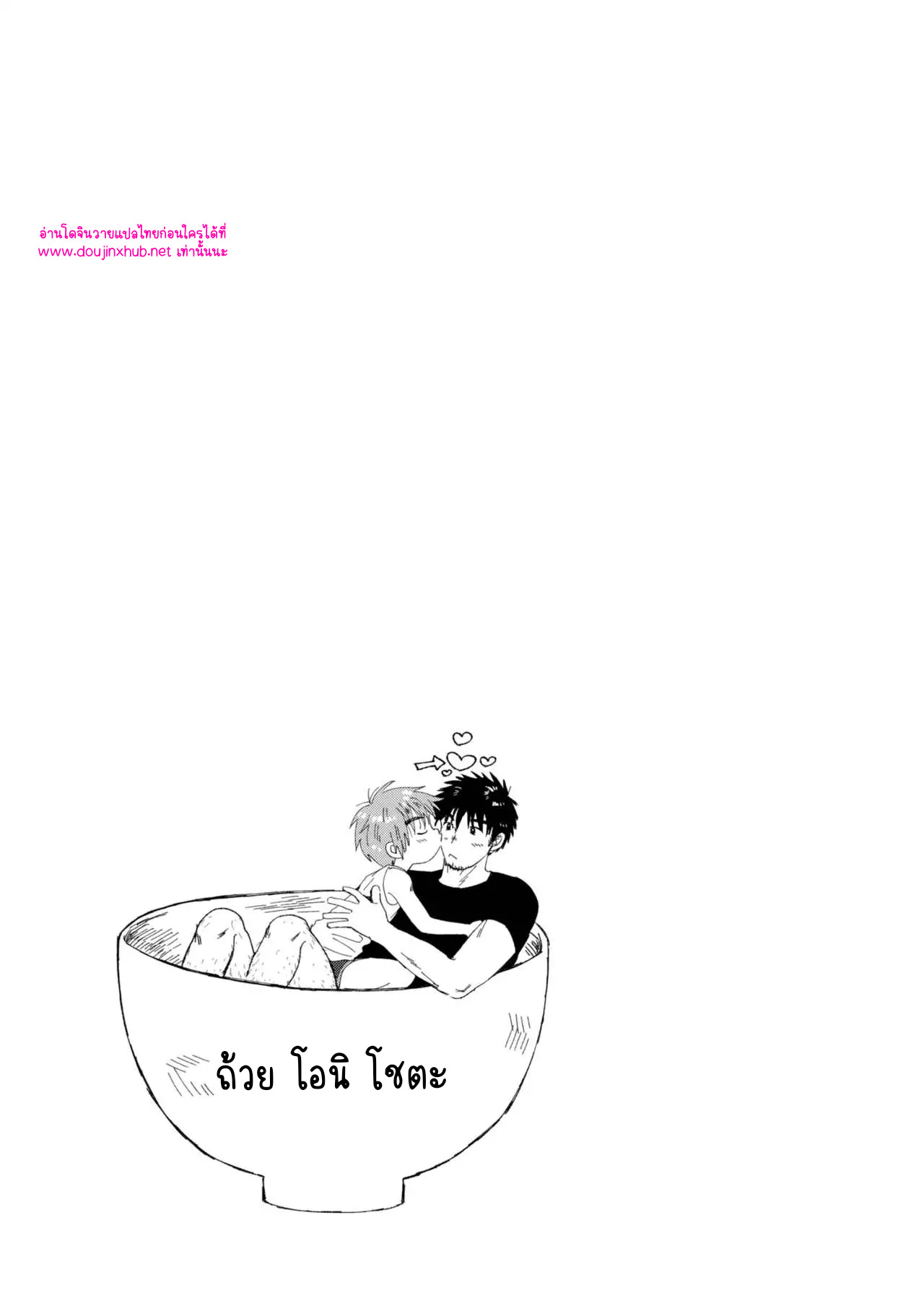 วันหยุดฤดูร้อน-45